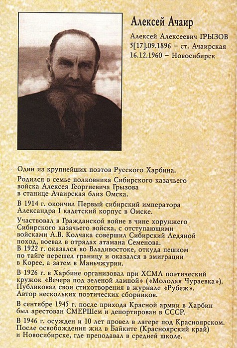 Akulova Gora