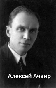 Akulova Gora